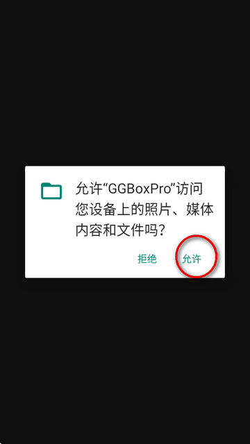 GGboxpro޸app֙C