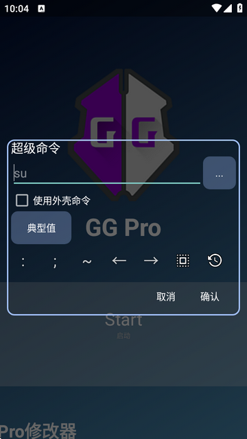 GG Pro޸