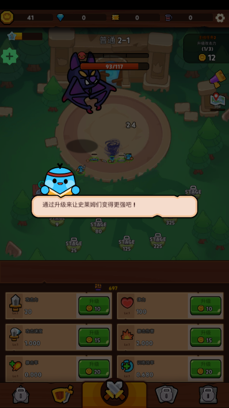 ʷķ(Slime Village)޽