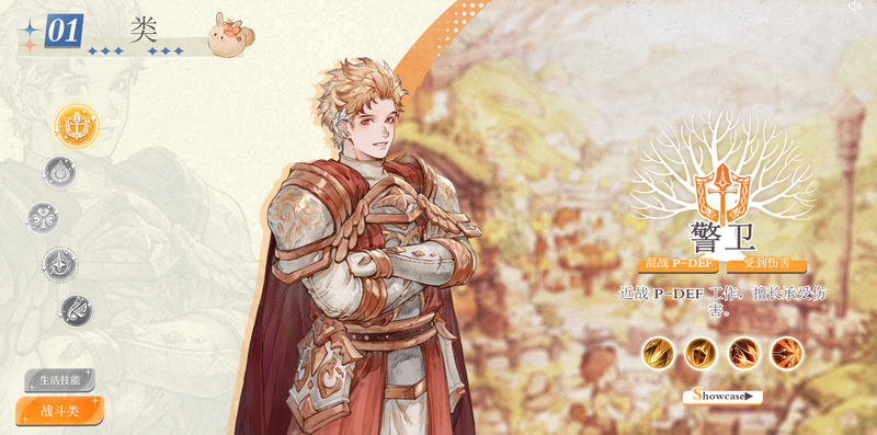 ֮(Tree of Savior)