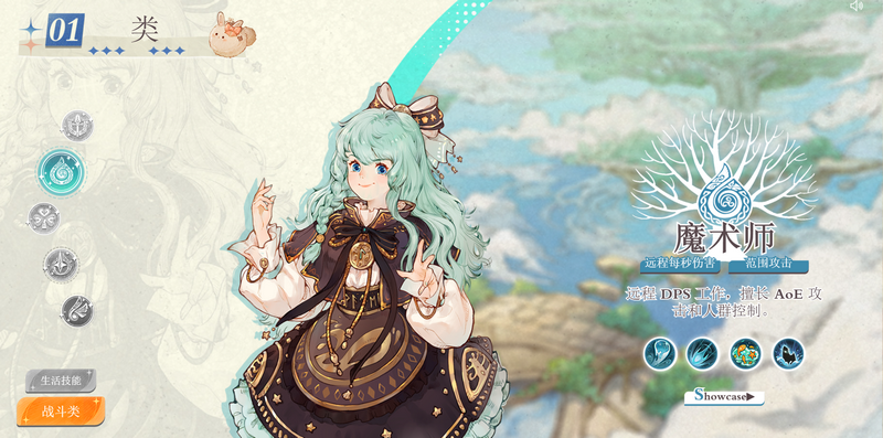 ֮(Tree of Savior)