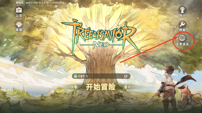 ֮(Tree of Savior)