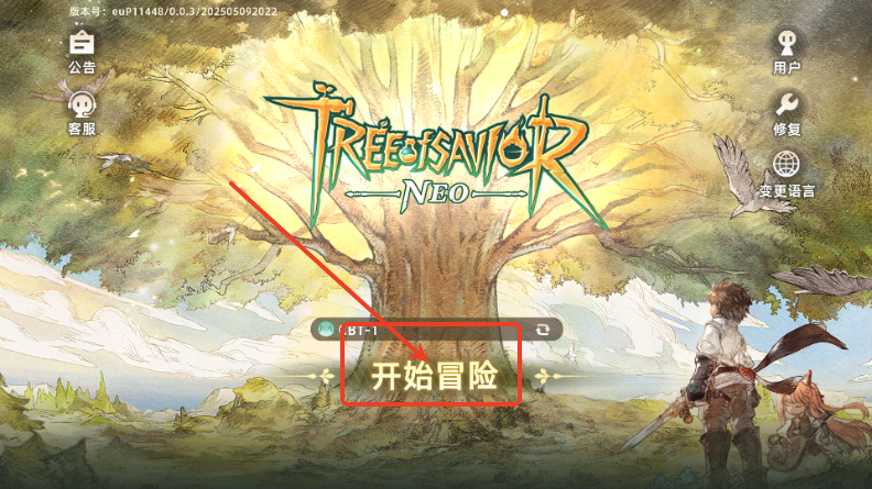 ֮(Tree of Savior)