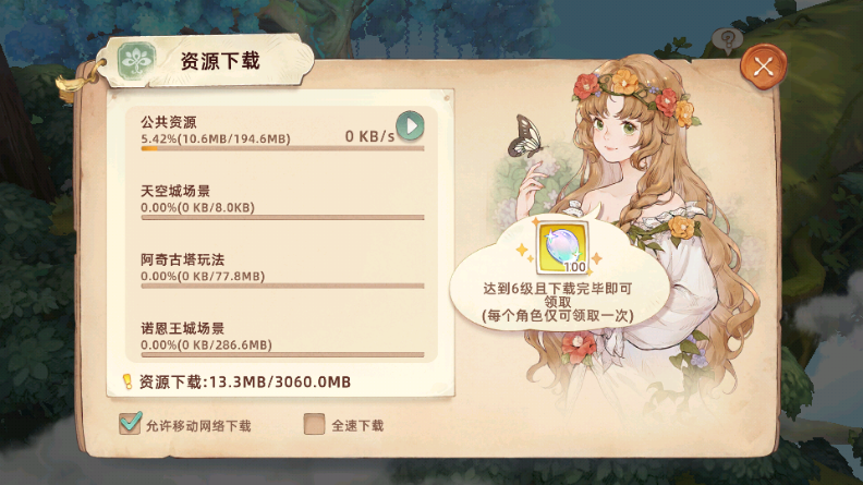 ֮(Tree of Savior)