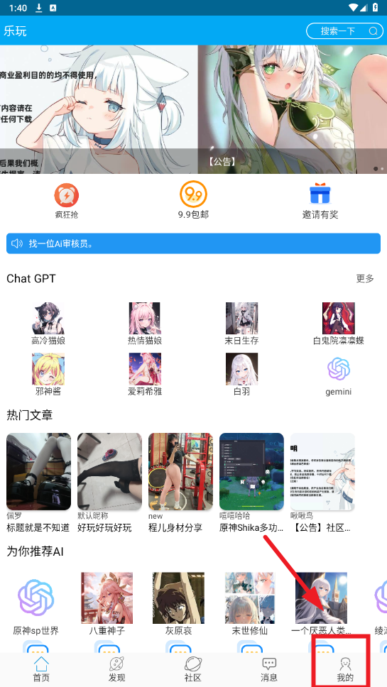 乐玩社区app 乐玩社区app