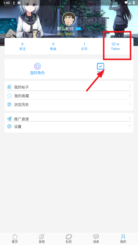 乐玩社区app 乐玩社区app