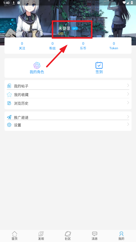 乐玩社区app 乐玩社区app