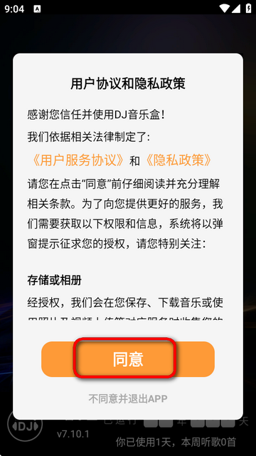 DJϰ汾