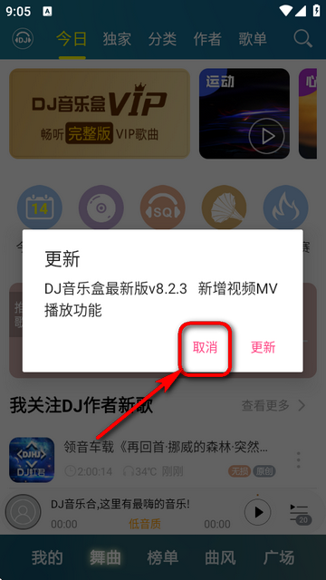 DJϰ汾