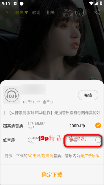DJϰ汾