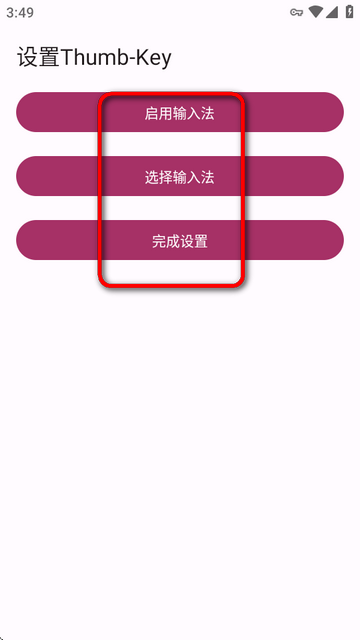 ĴָIPݔ뷨(Thumb-Key)