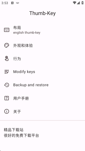 ĴָIPݔ뷨(Thumb-Key)