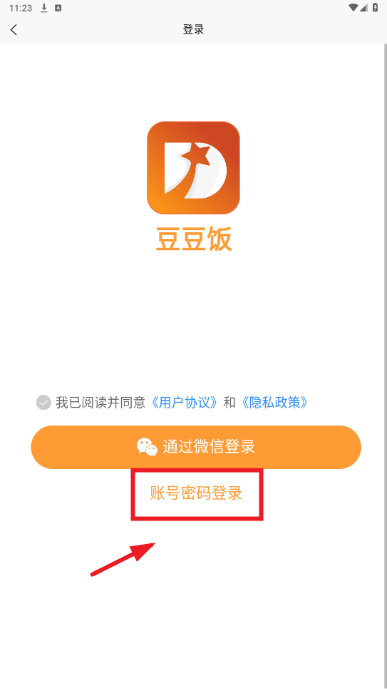 豆豆饭app官方版 豆豆饭app官方版