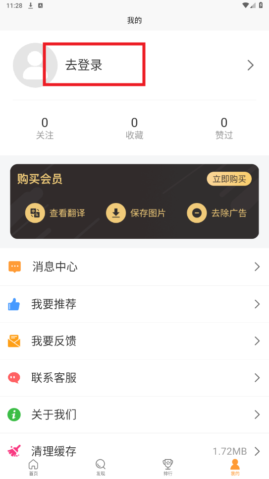 豆豆饭app官方版 豆豆饭app官方版