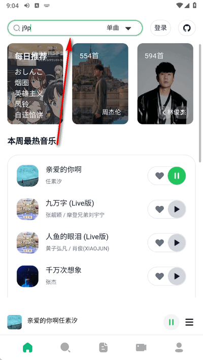AlgerMusicPlayer׿