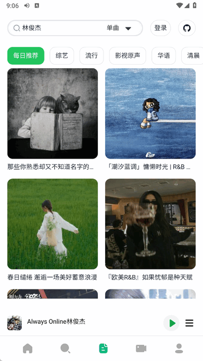 AlgerMusicPlayer׿
