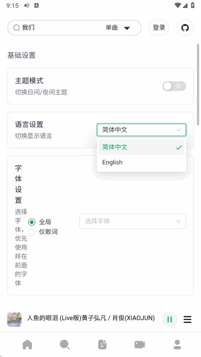 AlgerMusicPlayer׿