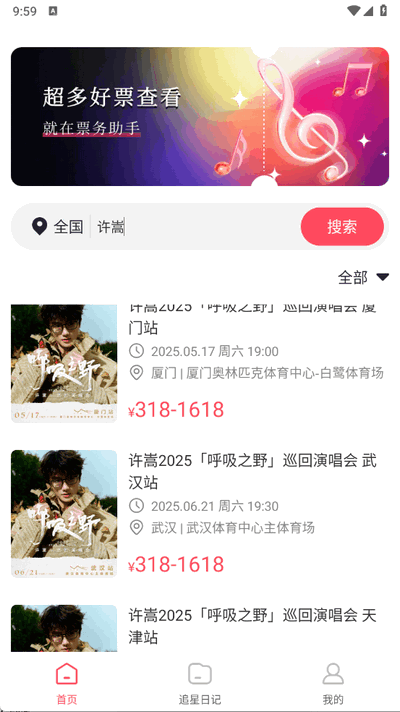 ݳTƱԃapp֙C