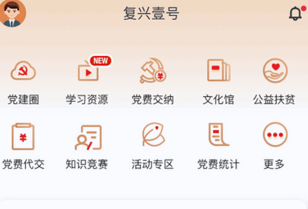 旗帜复兴壹号app官方版 旗帜复兴壹号app官方版