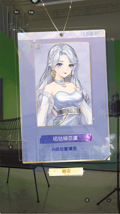 完美星程手游