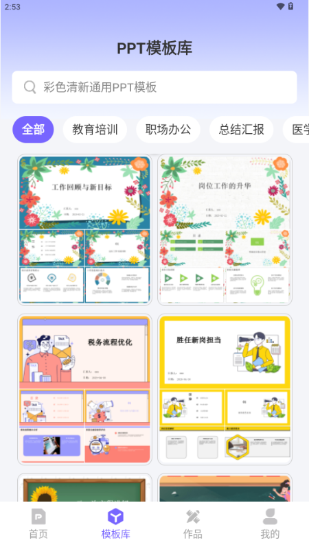 PPT~appٷ