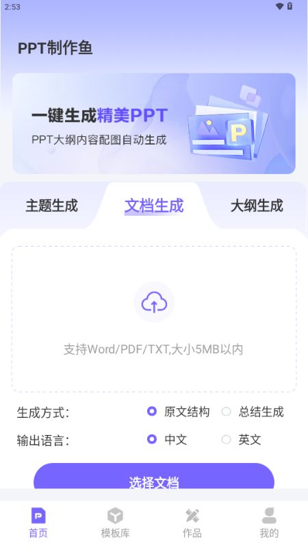 PPT~appٷ
