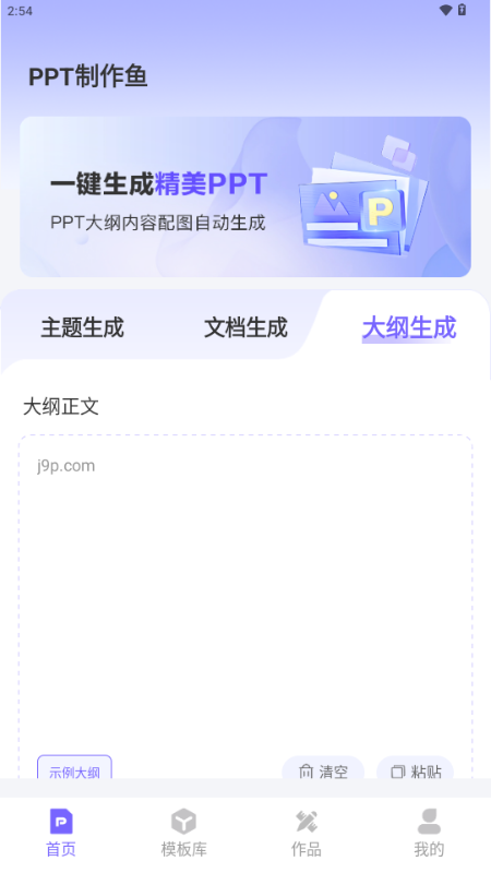 PPT~appٷ