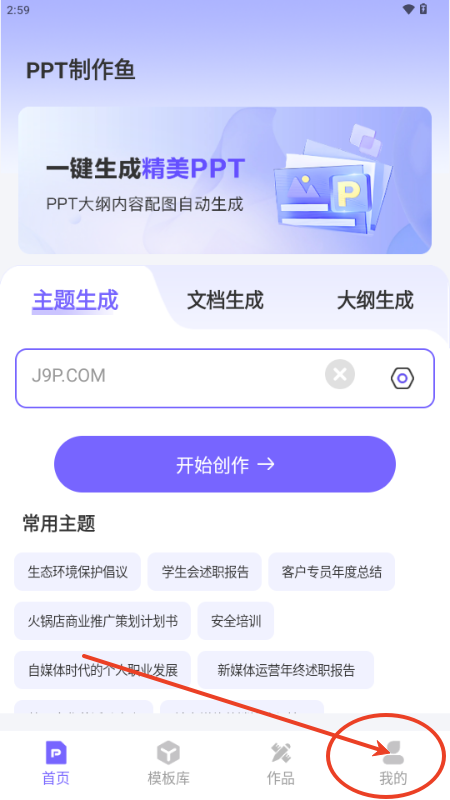 PPT~appٷ
