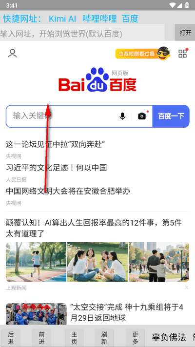 嫞g[app֙C
