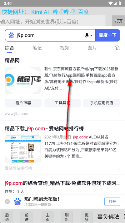 嫞g[app֙C