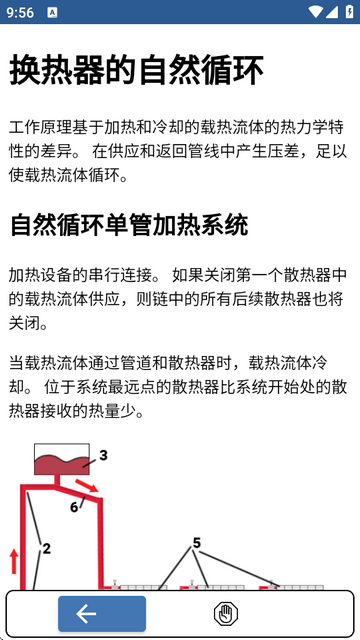 水管工手册app纯净版 水管工手册app纯净版