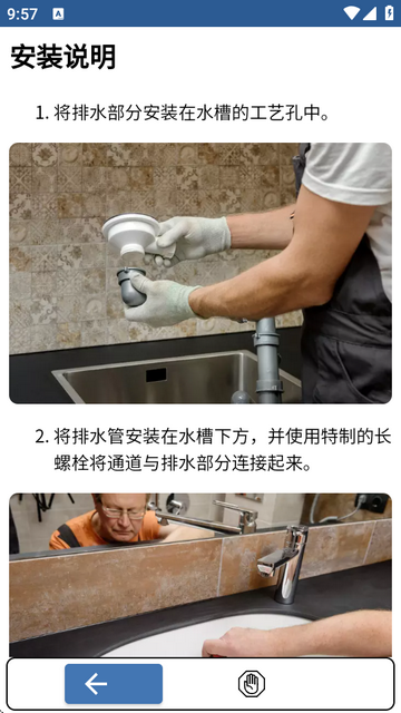 水管工手册app纯净版 水管工手册app纯净版