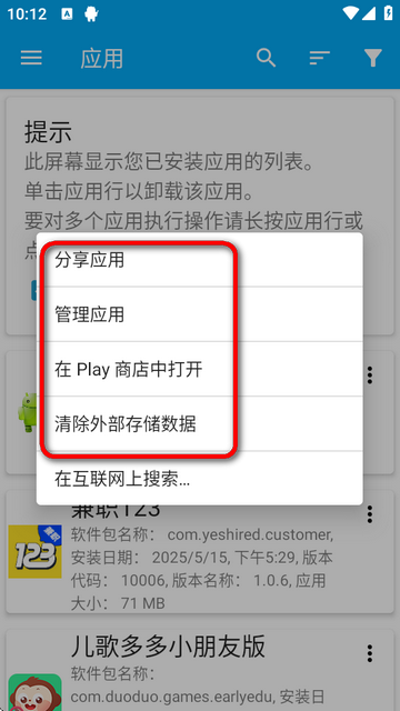 ׿Ӧù߼app