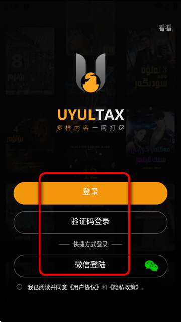 ½uyultax appٷ