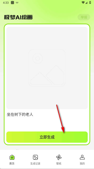 OAILapp°
