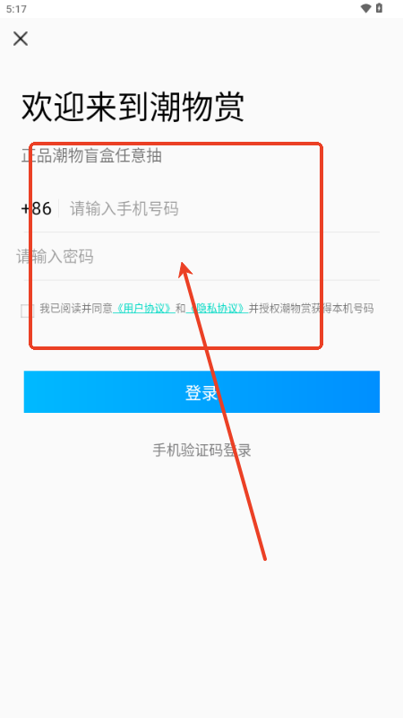 APP