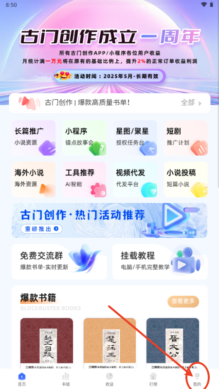 T(mn)(chung)app