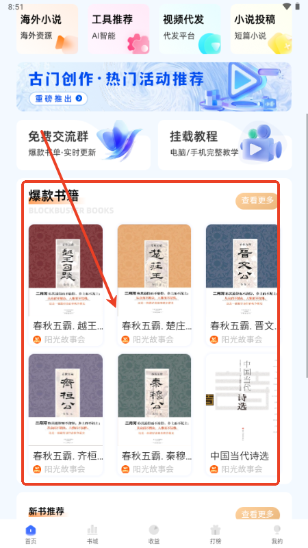 T(mn)(chung)app