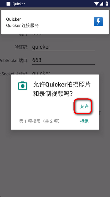 Quicker׿