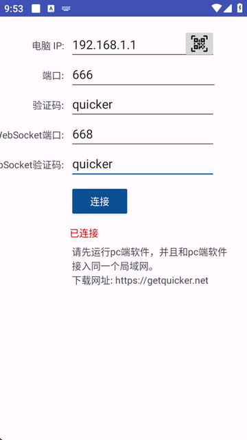 Quicker׿
