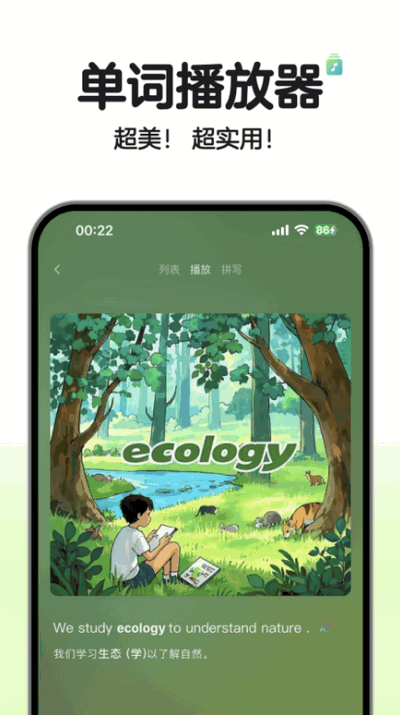 soso~app°
