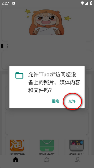TuoziӴ