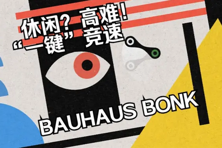 ˹_(Bauhaus Bonk)