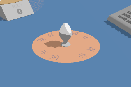 uΑ(The Egg Game)
