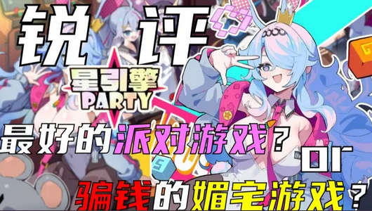 Partyշ