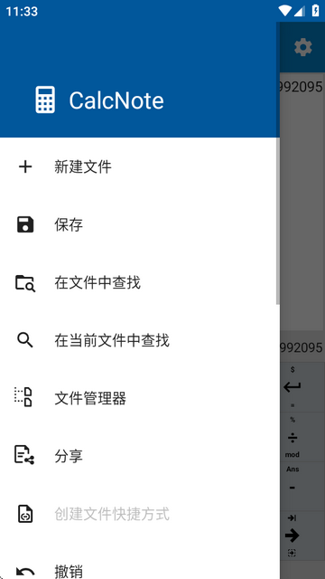 CalcNoteČ(zhun)I(y)