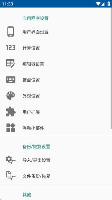 CalcNoteČ(zhun)I(y)