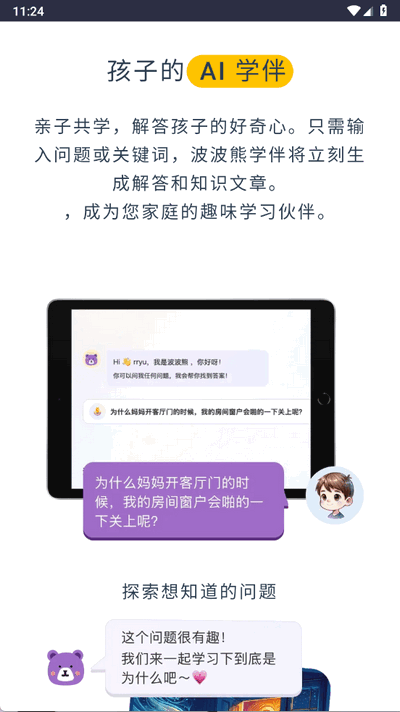 ܌W(xu)appٷ