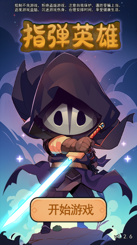 ָӢ(DanzhiHero)