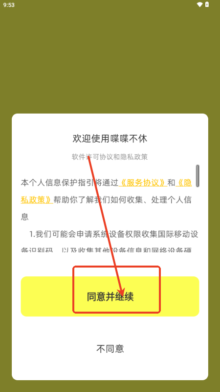 ੲapp°汾